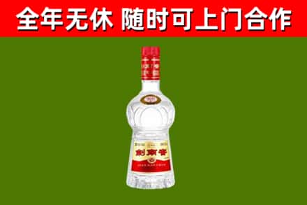 旬邑县烟酒回收剑南春水晶剑2.jpg