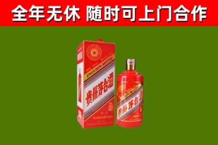 旬邑县烟酒回收生肖茅台酒瓶.jpg