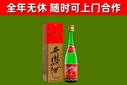 旬邑县烟酒回收西凤酒绿瓶.jpg