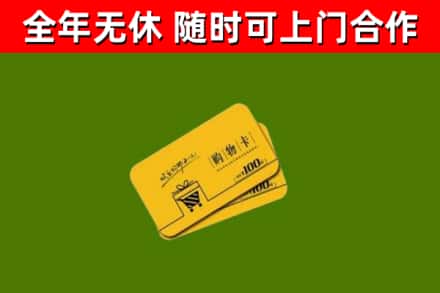 旬邑县烟酒回收购物卡.jpg